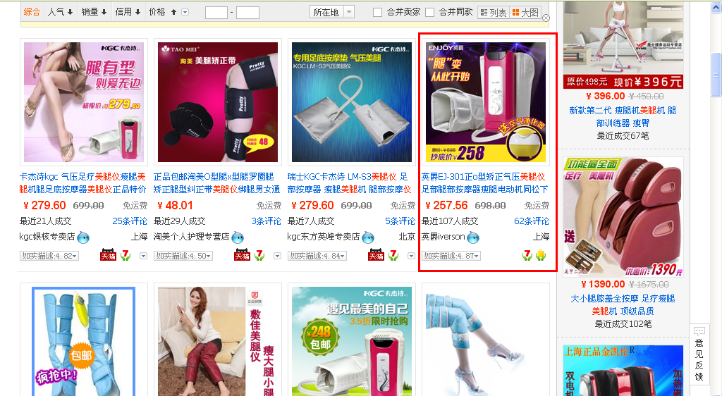 淘宝店铺收藏分享 超级简单