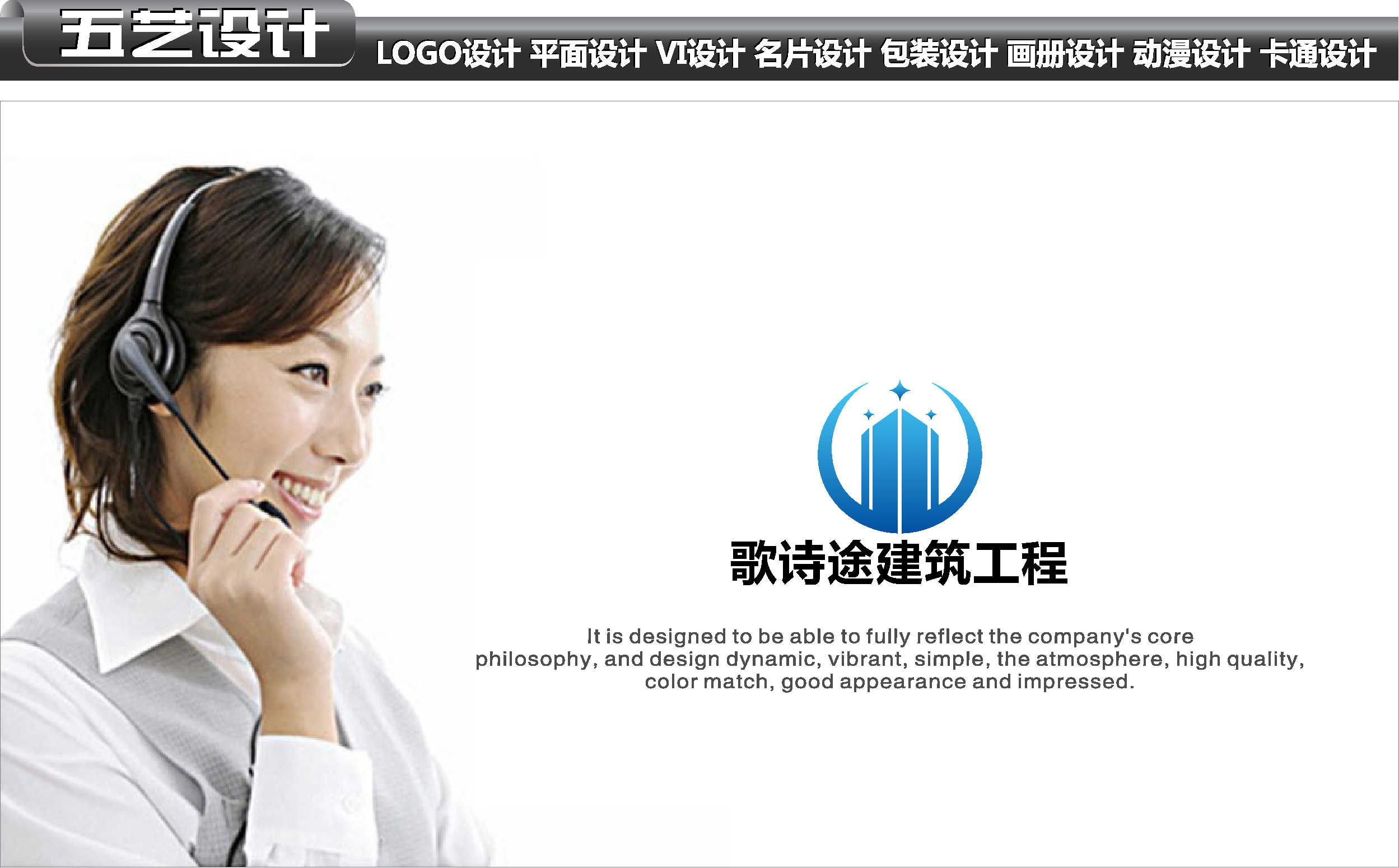 &nbsp; 服务领域——&nbsp;logo设计&nbsp;&nbsp;标志设计