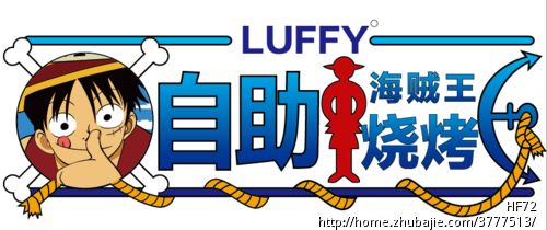 自助烧烤店logo设计