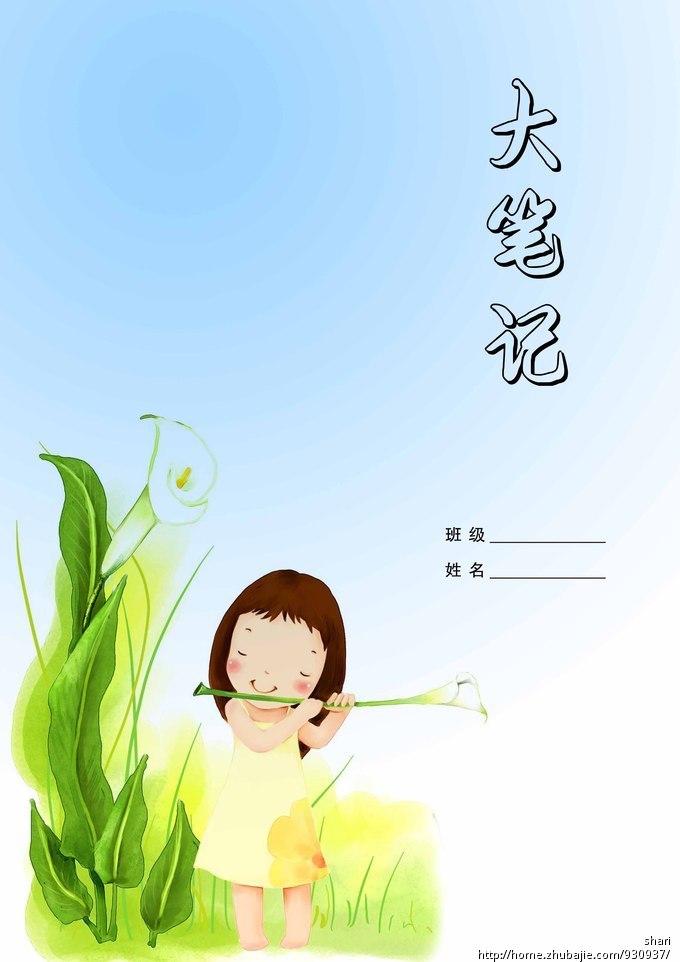 学生用本封面 shari 投标-猪八戒网