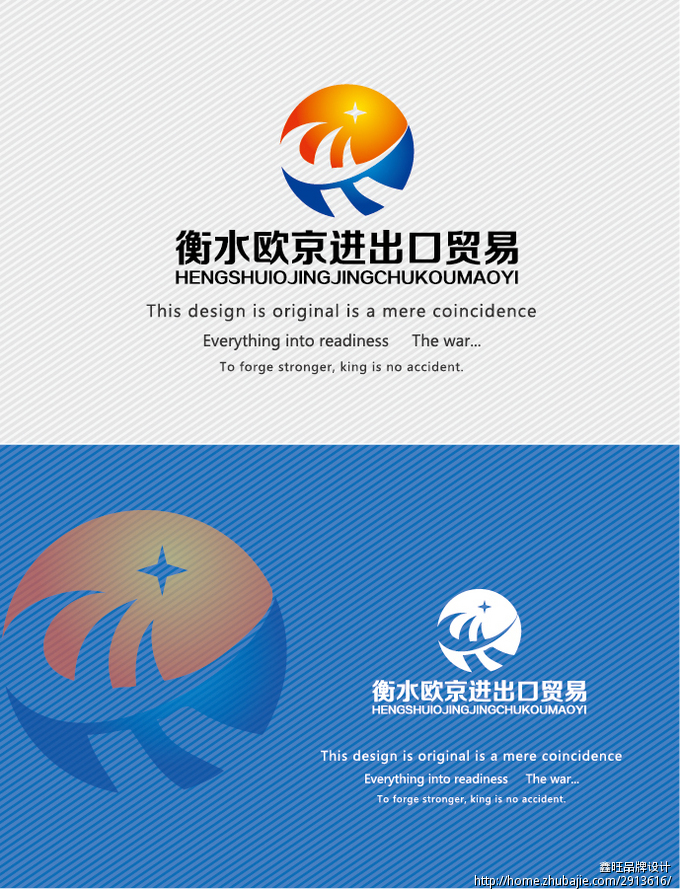 衡水进出口贸易