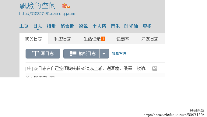 qq资料空间最近更新=资料空间最近更新怎么关闭