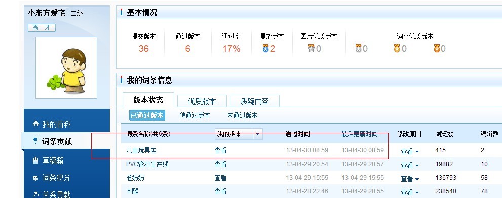 做百度百科搜搜百科词条,文库,知道,和经验里面添加网站链接