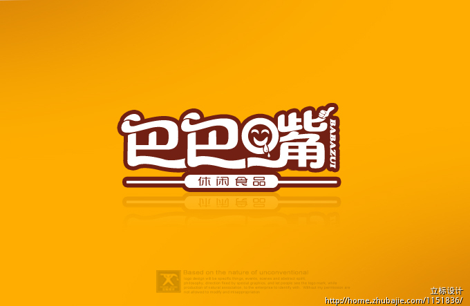 "巴巴嘴"字体设计 立标设计 投标-猪八戒网