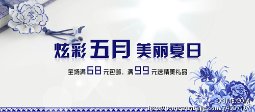 天猫店海报950*400