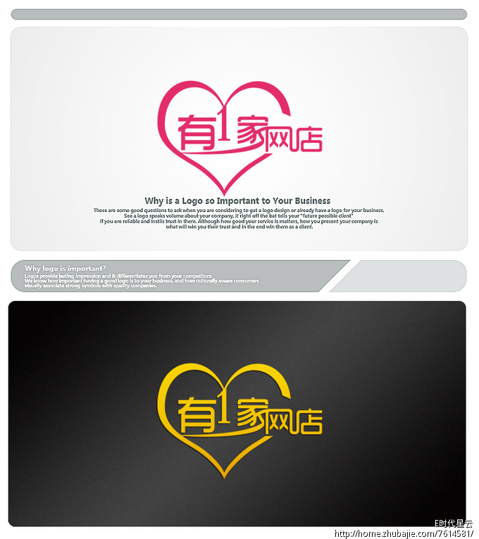 淘宝店铺logo设计!在线等! e时代星云 投标-猪八戒网