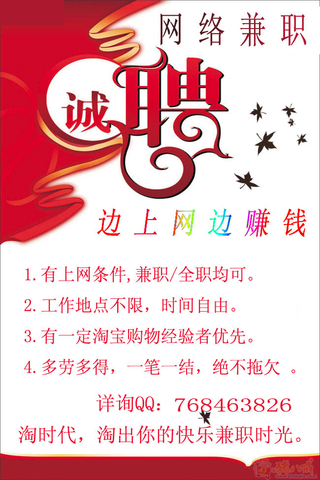 没事的亲,可以进来看看-兼职-求职招聘 -猪八戒网