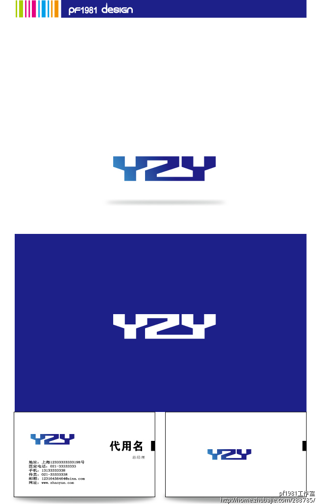 英文字体设计3个字母logo商标 pf1981工作室 投标