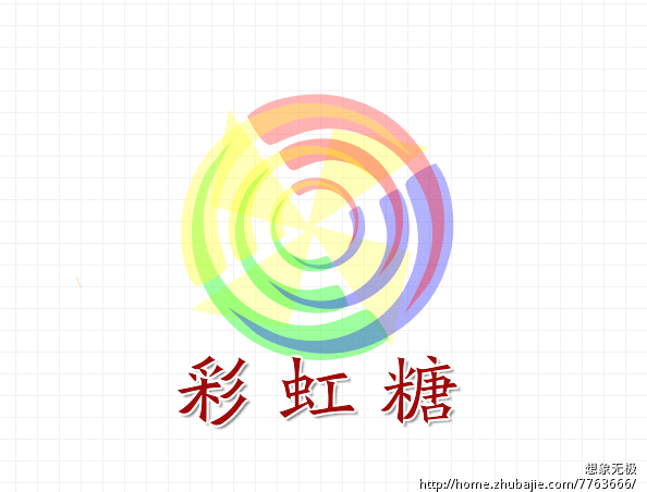 彩虹糖手机主logo形象设计 想象无极 投标-猪八戒网