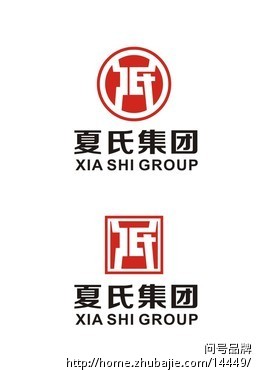 夏氏集团标志设计