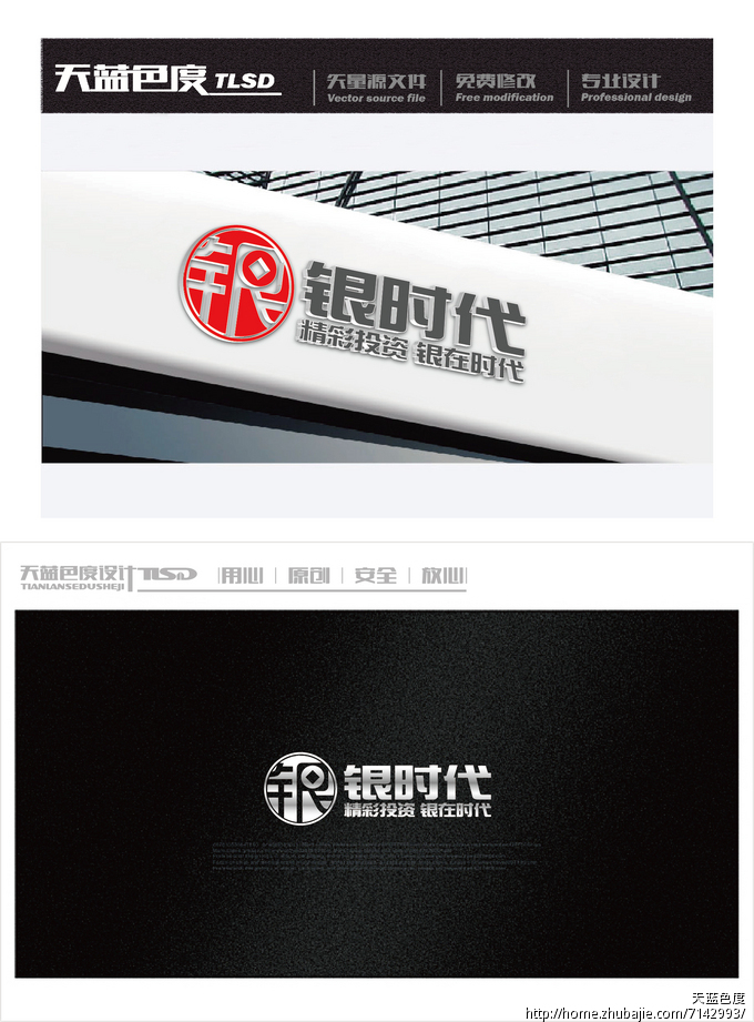 银时代logo 设计 天蓝色度 投标