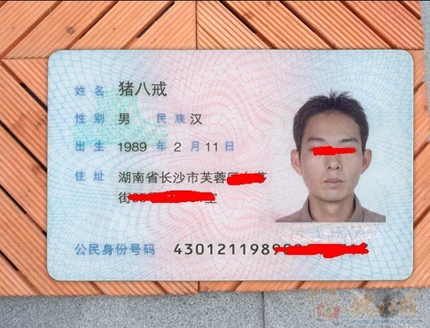 2代身份证扫描件psd 模板要求极度逼真,有意者交稿
