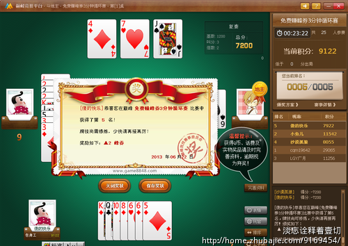 10元玩游戏任务,5分钟搞定 淡忘诠释着壹切 投标-猪八戒网