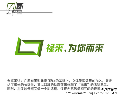 深圳市禄来广告有限公司征公司logo