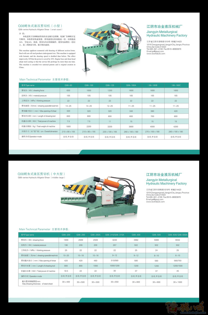 设计机械类产品宣传单页!