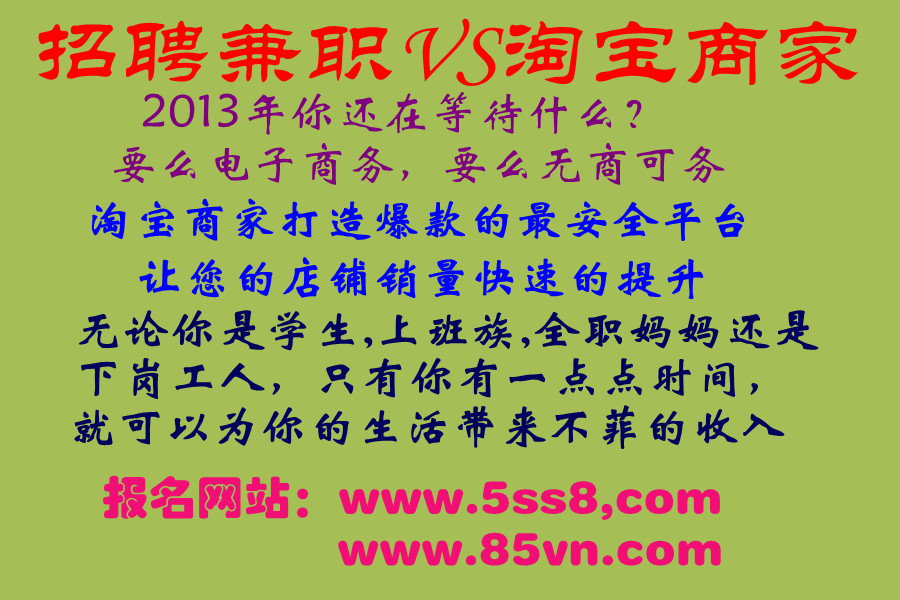 赶集网哪里找兼职的找兼职须知 赶集网哪里找兼职的找兼职须知