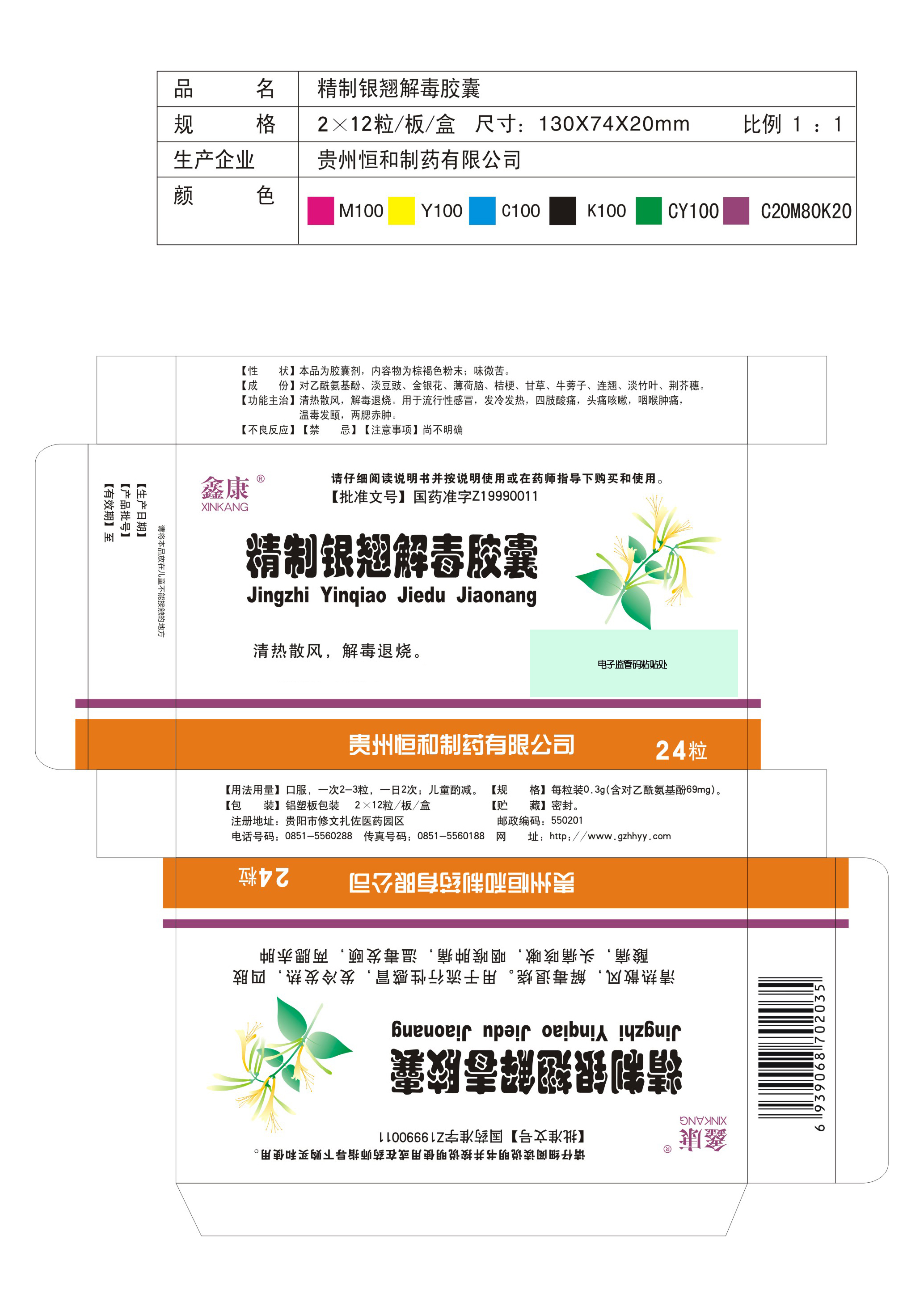 药盒设计修改