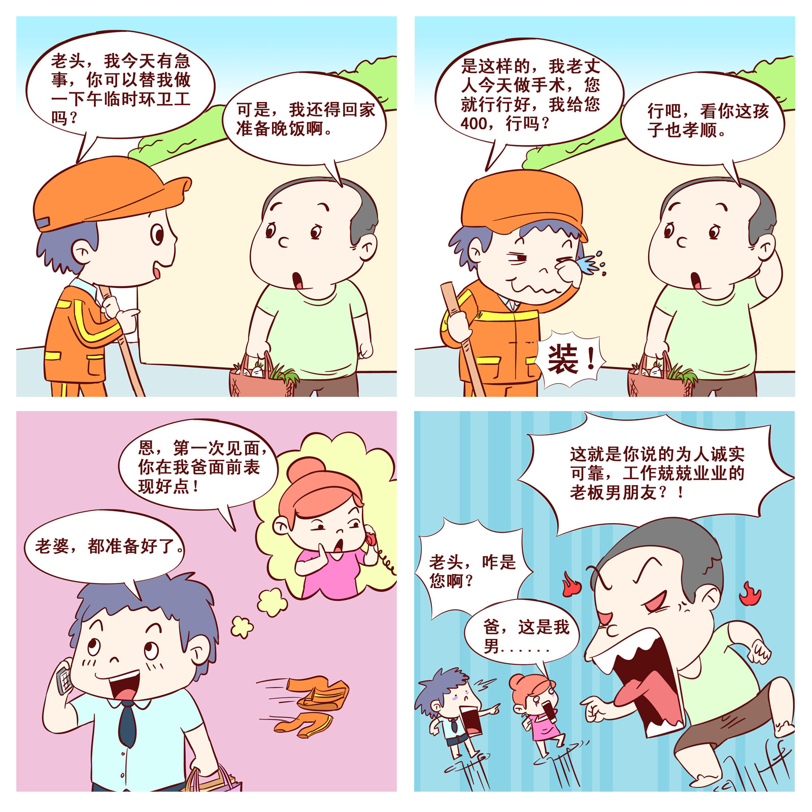 漫画简单大赛图片