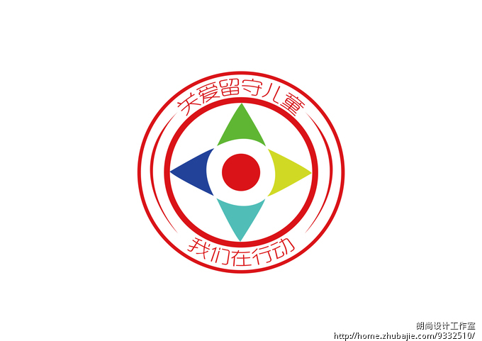 关爱留守儿童,我们在行动logo设计 原创品牌策划 投标-猪八戒网