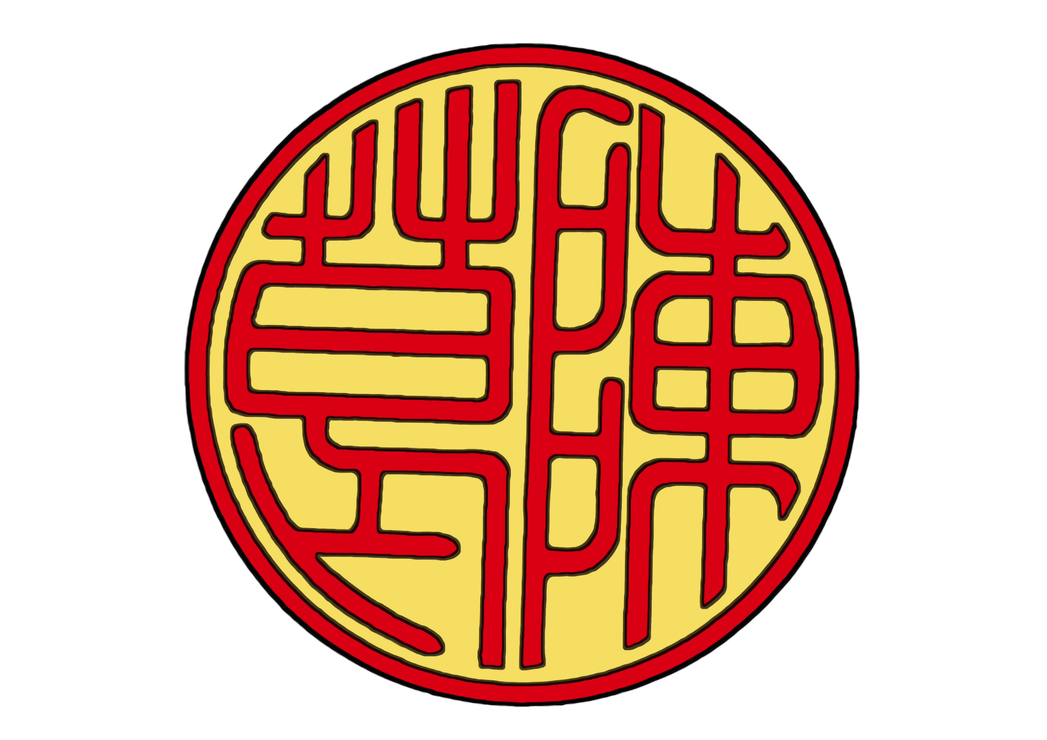 需求号:3183765 具体要求:标题:葛陈&nbsp;金色童年&nbsp;包装袋设计