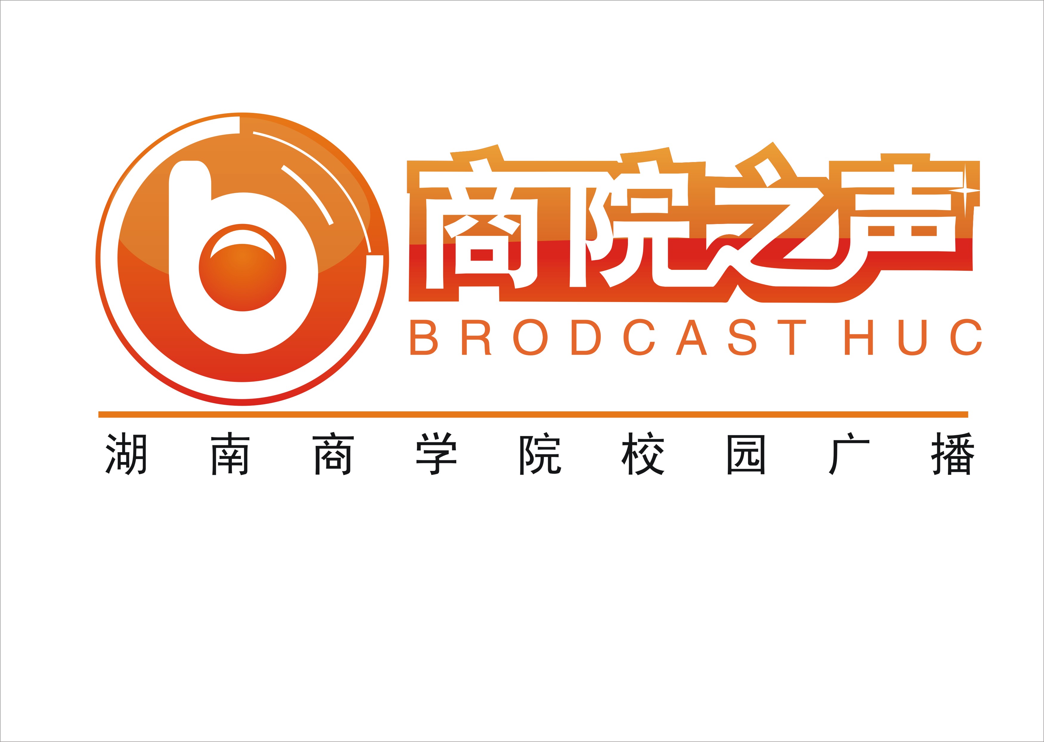 2米 設計風格:以橙色為主題色,總體要感到很親近,我們廣播站的logo已