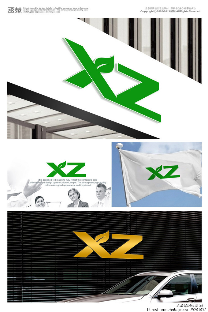 公司标志,要求xz两个字母必须出现logo设计 丞恭品牌策划设计 投标-猪