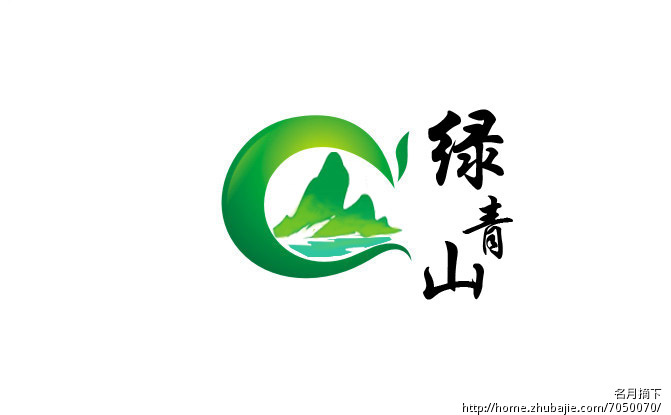 绿青山公司logo设计修改 名月摘下 投标