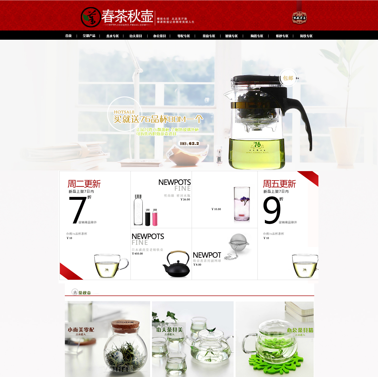 母婴类用品的淘宝店铺装修 不用模板-淘宝装修-网店装修 -猪八戒网