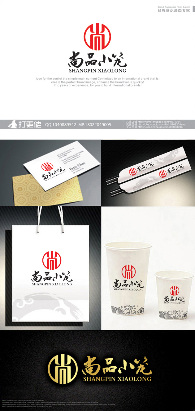 阿东炖罐logo设计及店招设计