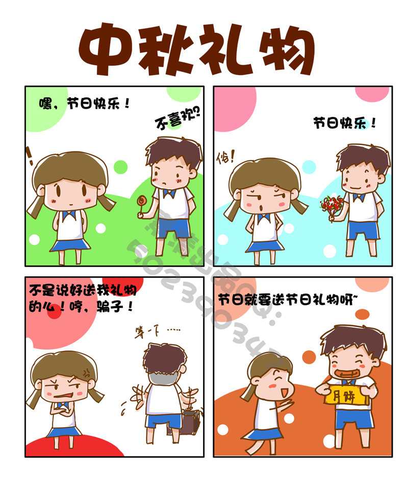 关于中秋节的四格漫画图片