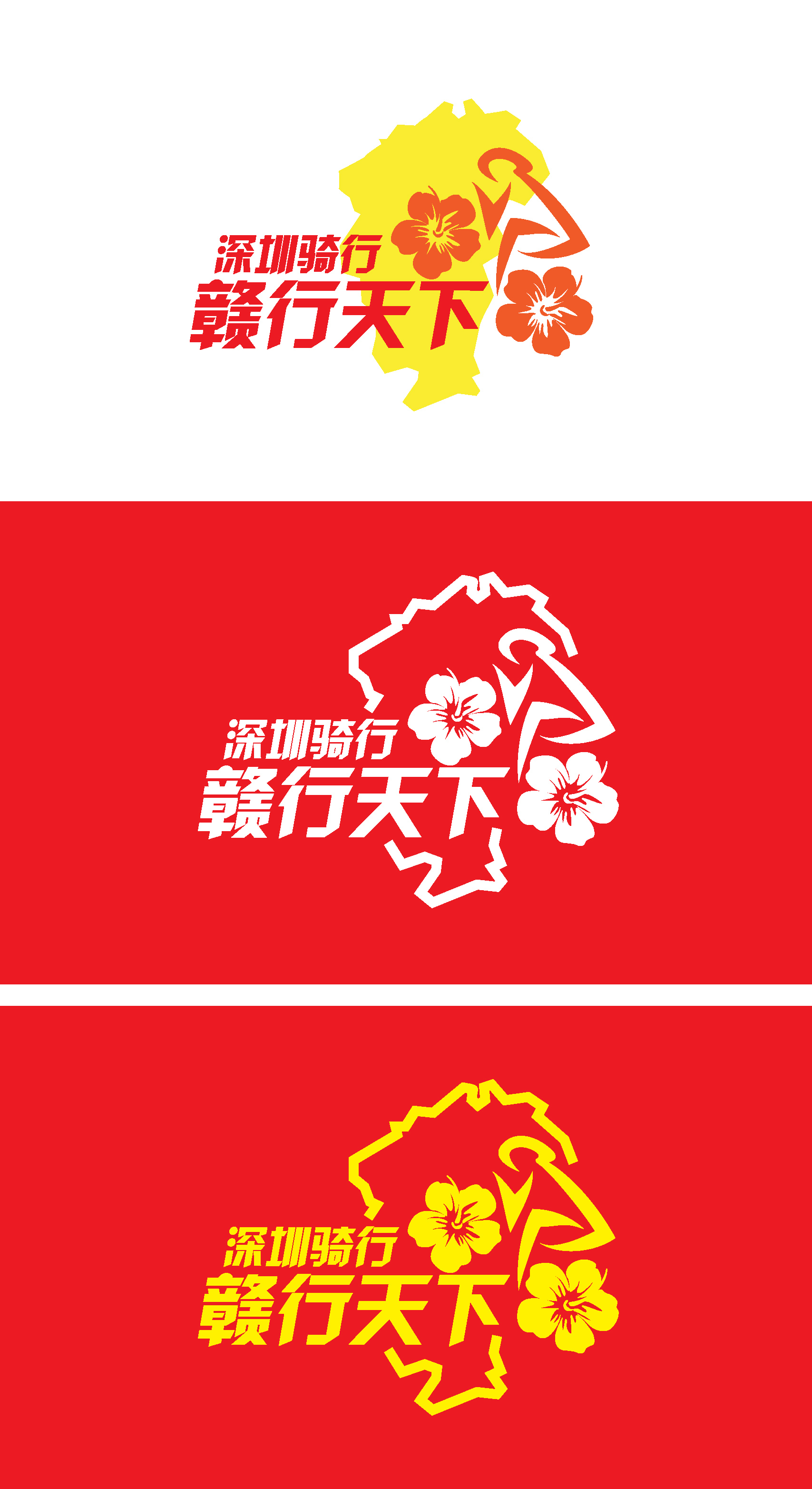 骑行俱乐部队徽队旗logo设计