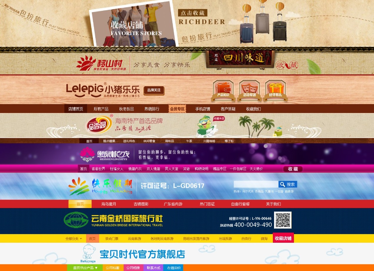 为天猫店母婴曼波鱼专营店设计一个banner--网店设计 -猪八戒网