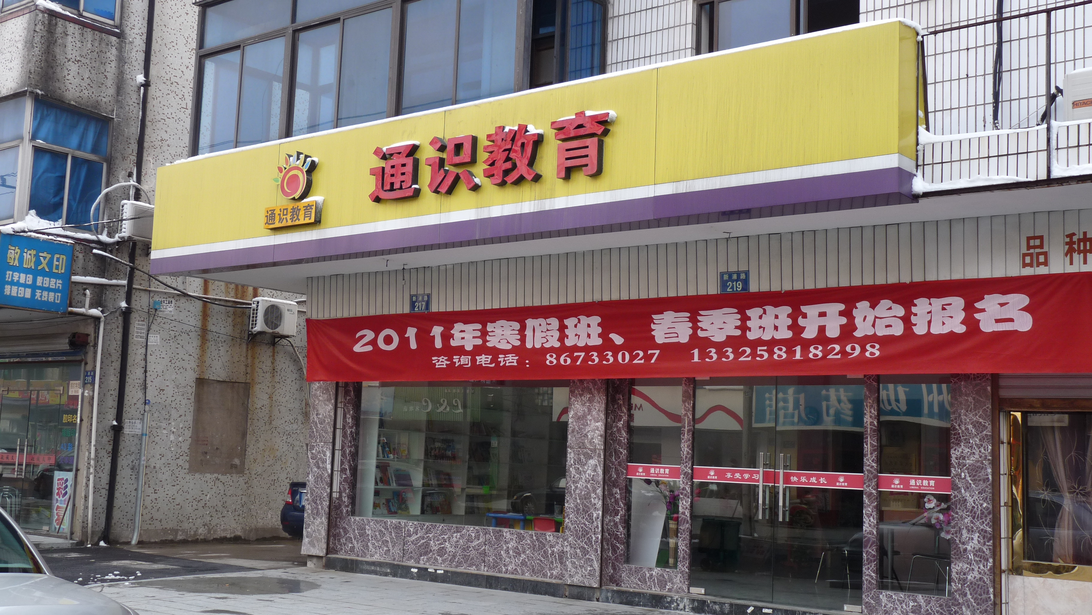 小学生培训机构店头招牌设计