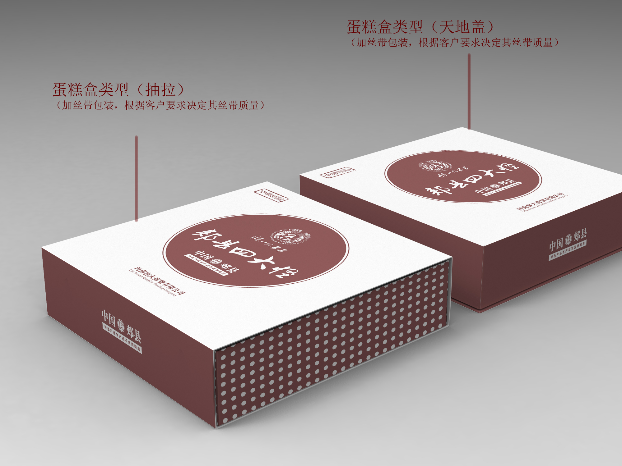 食品厂需要一个糕饼包装盒的设计(外观和材质)