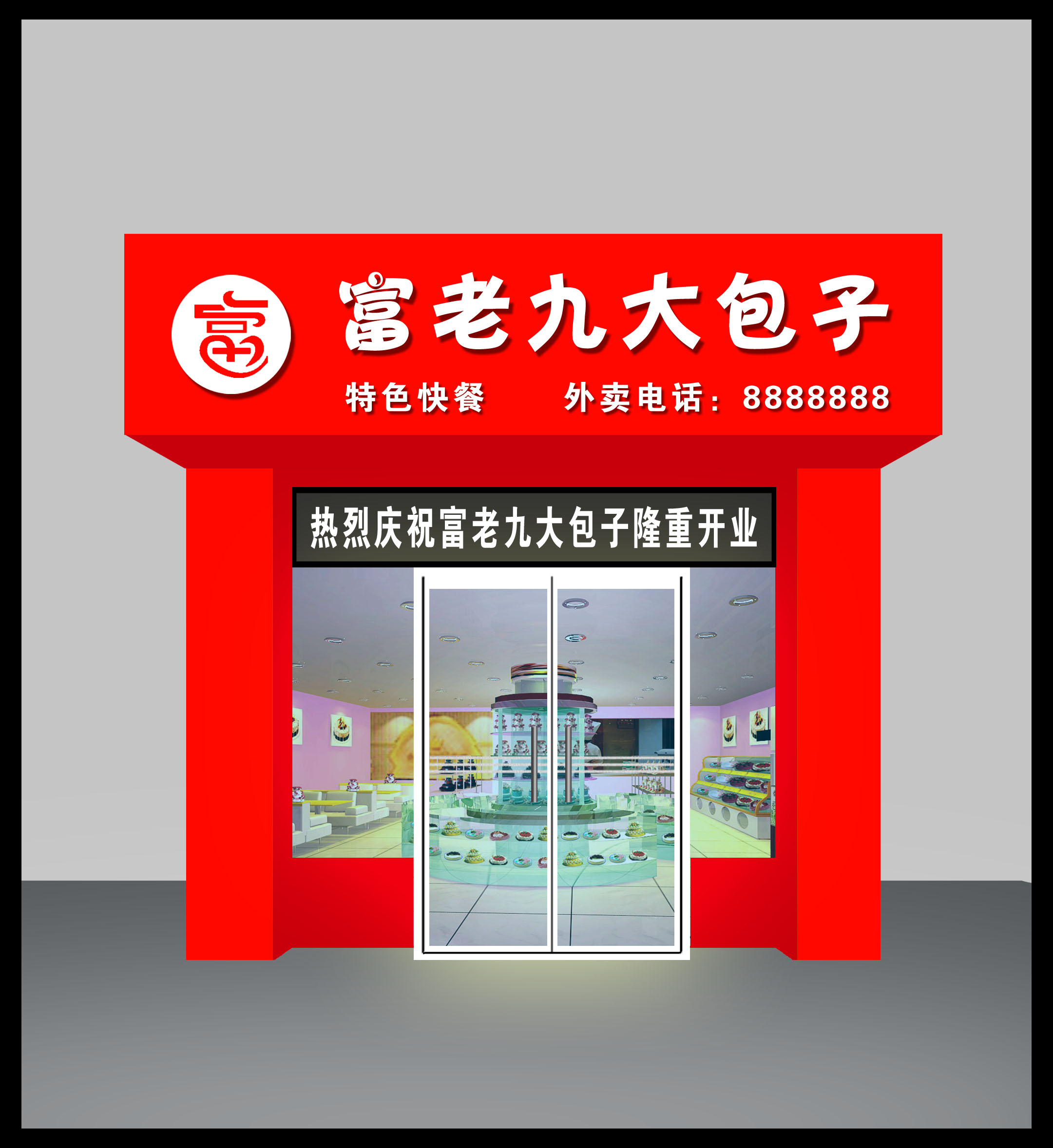 小餐馆门头设计