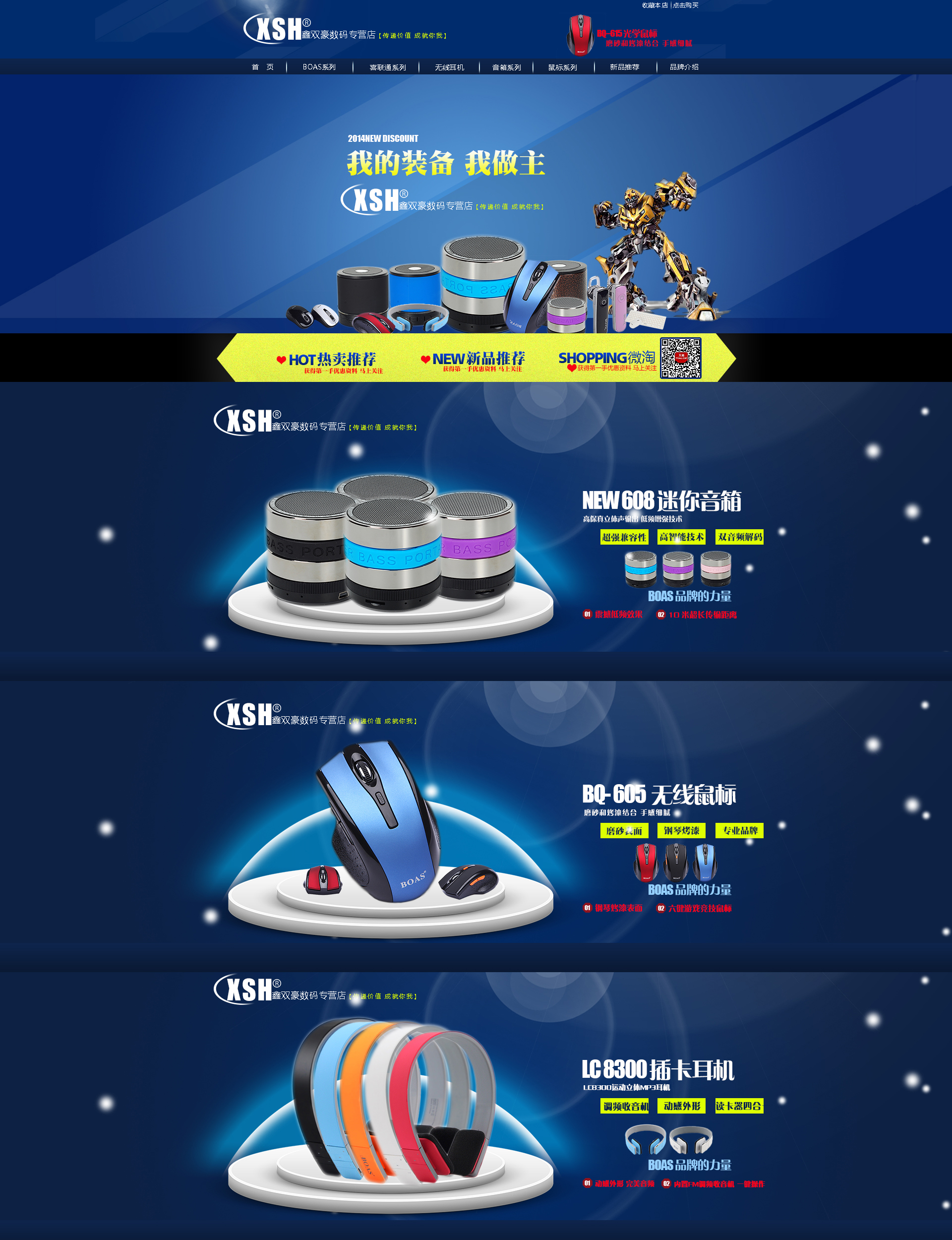 网店装修 淘宝装修 专业设计网站,网店,各种风格轻松把握 淘宝需要的