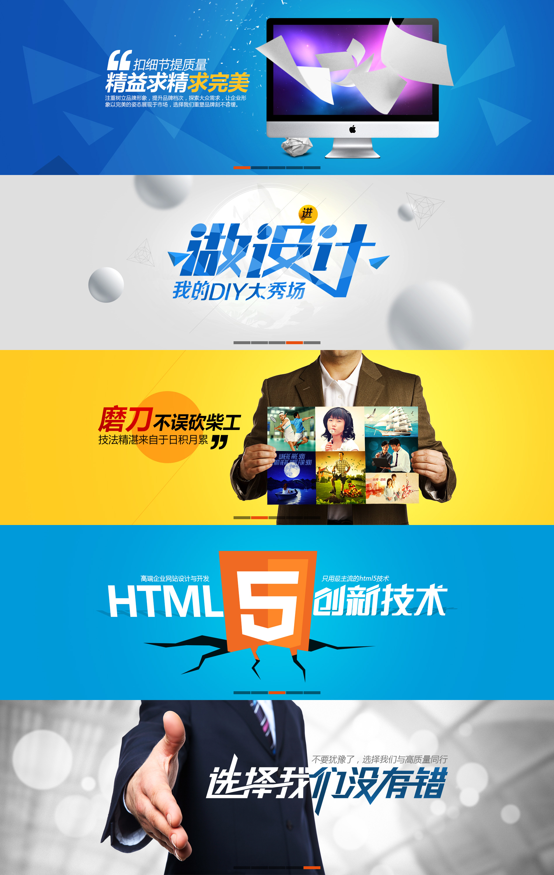 公司首页内页banner图设计