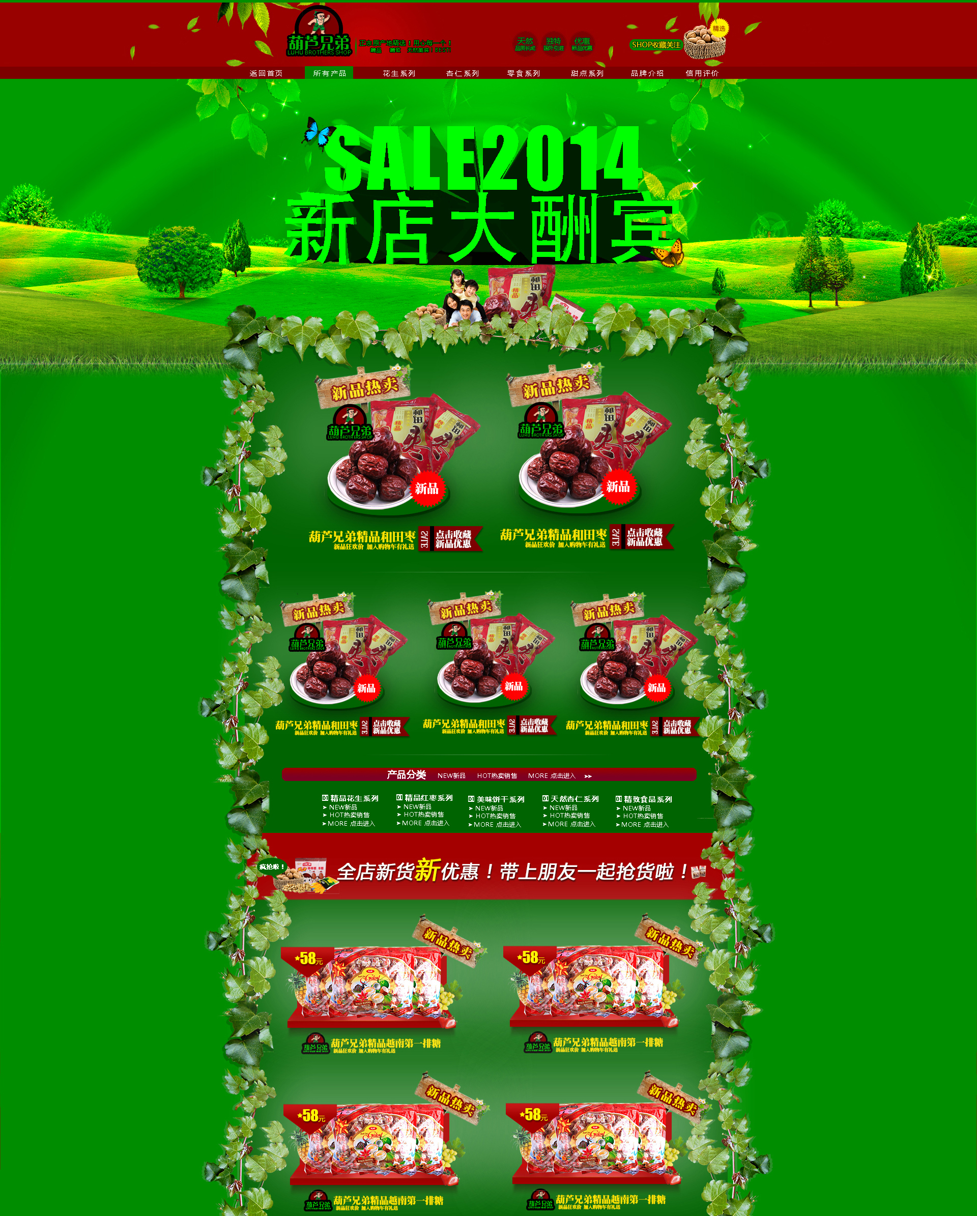 共分5类,设计五个宝贝模板,把宝贝套上描述-淘宝装修-网店装修 -猪