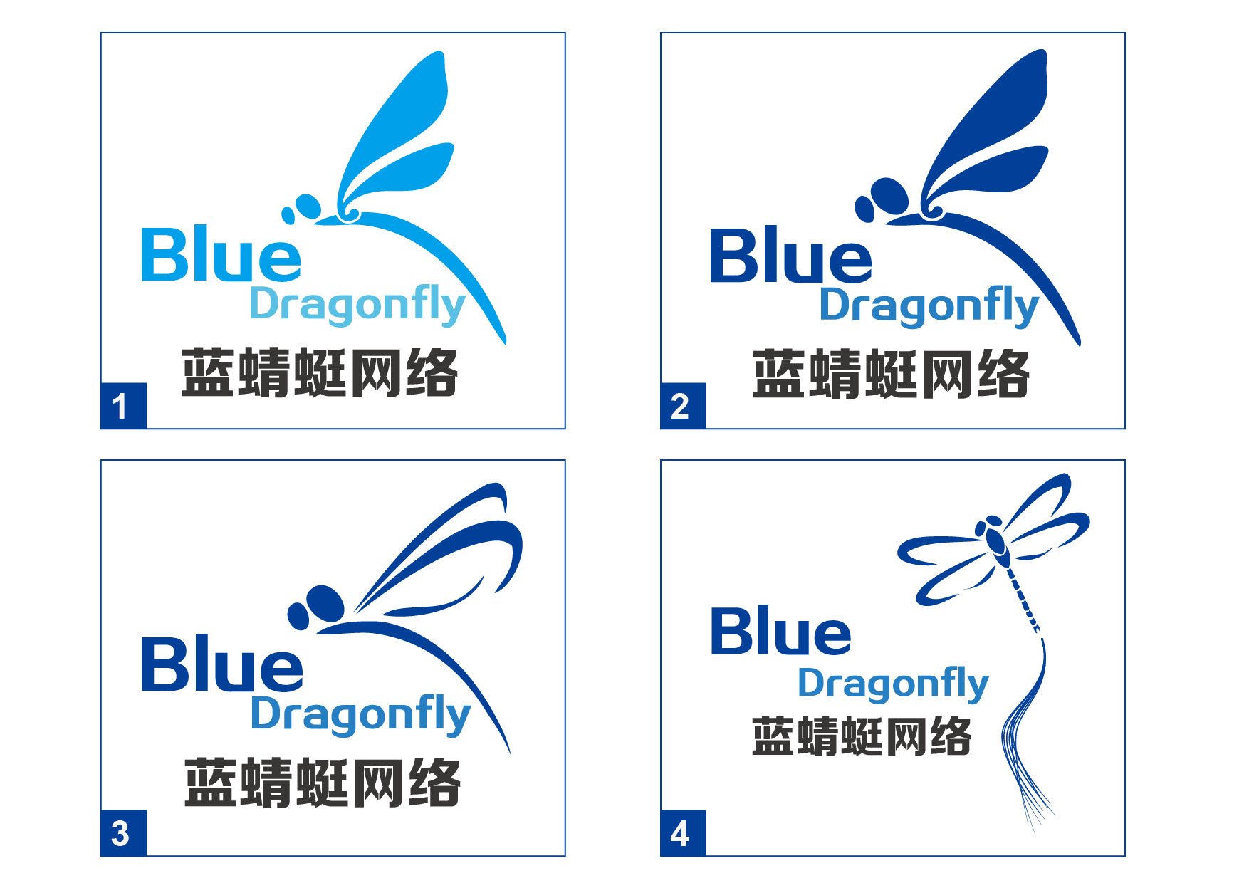 蓝蜻蜓科技logo设计
