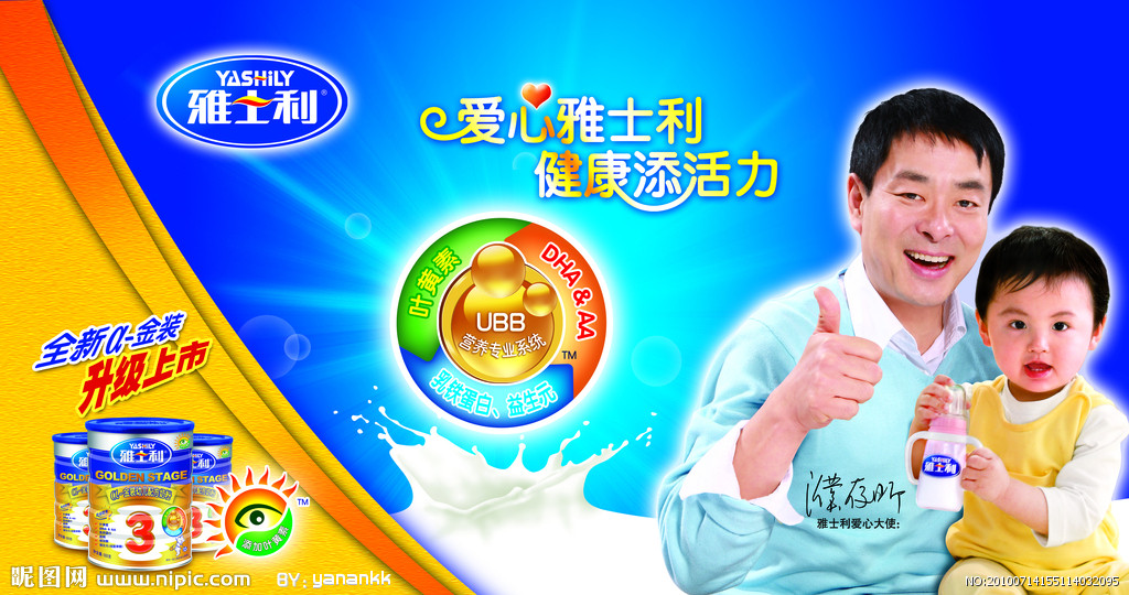 做一个 高端核桃饮品专家 的小徽标