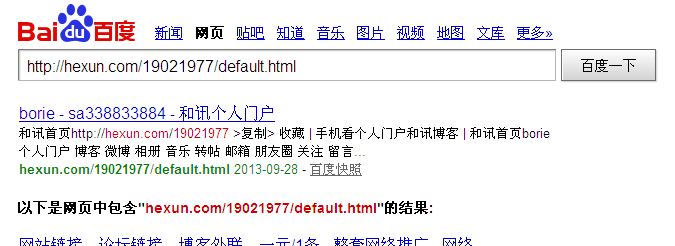 和訊個人門戶.png