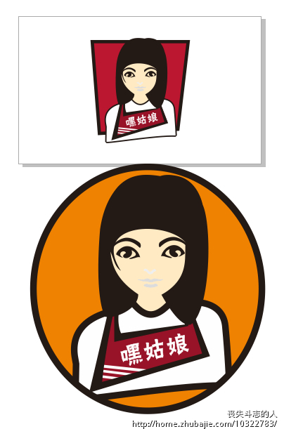 "嘿 姑娘"烧烤logo设计 丧失斗志的人 投标-猪八戒网