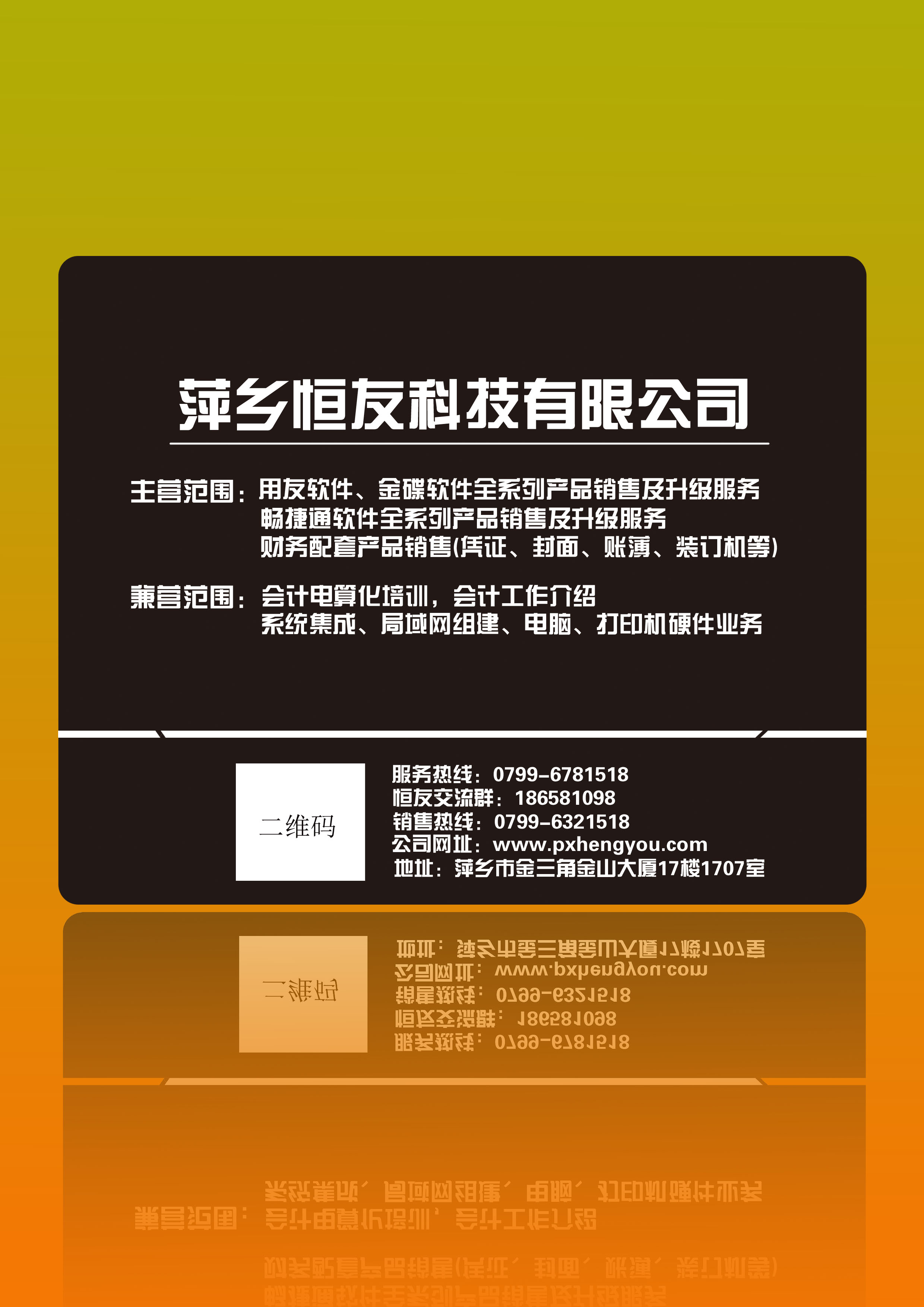 设计一款公司宣传-鼠标垫