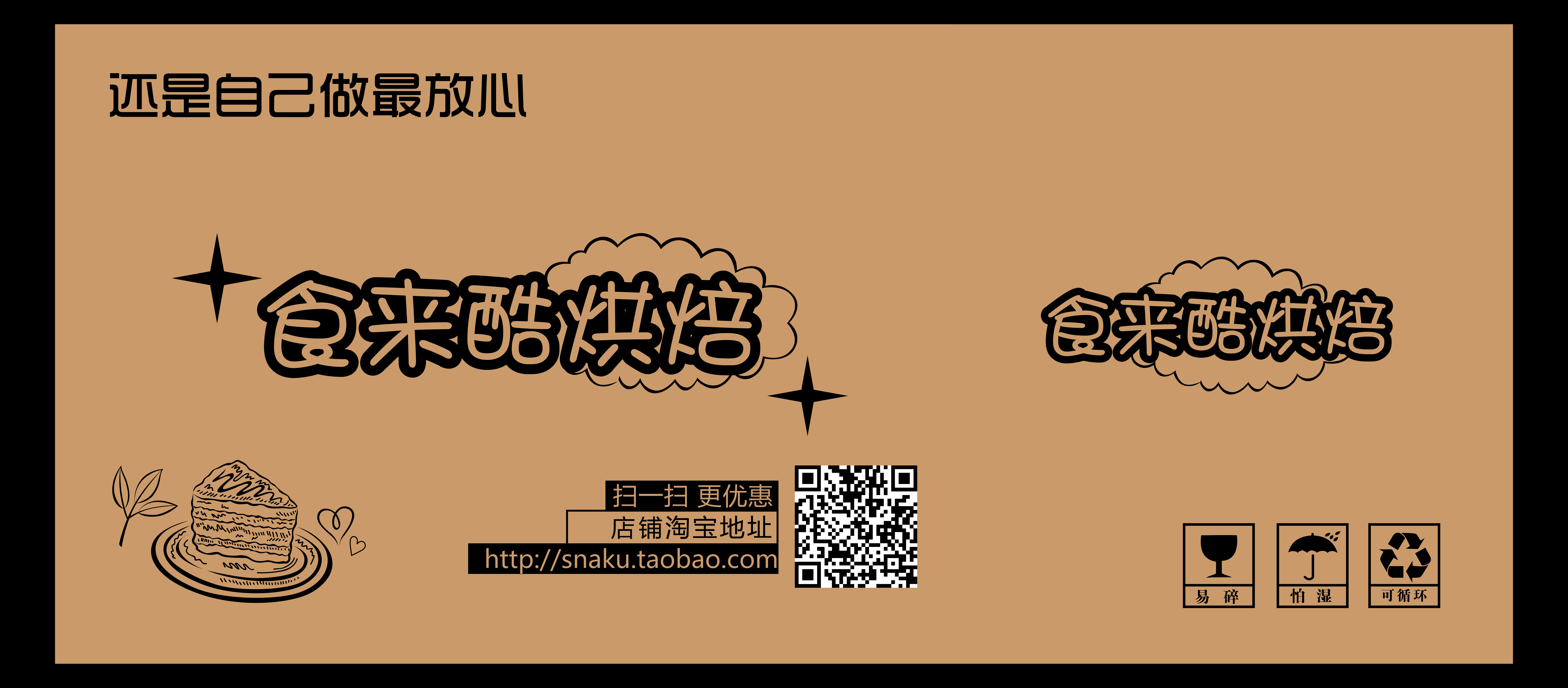 牛皮纸外箱设计 35*22*25cm