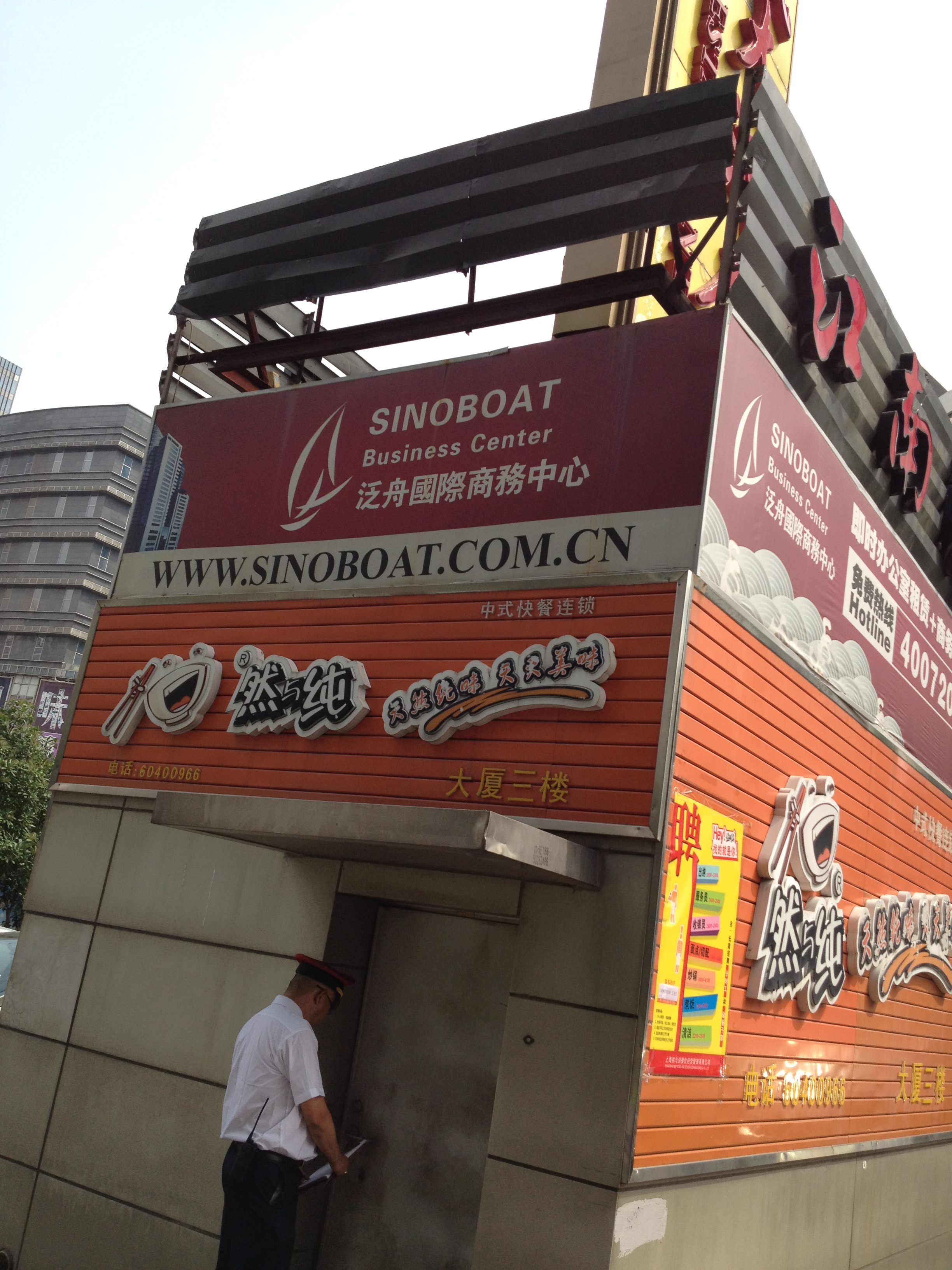 户外广告:写字楼招商版面设计(附件已含具体要求和实景图)