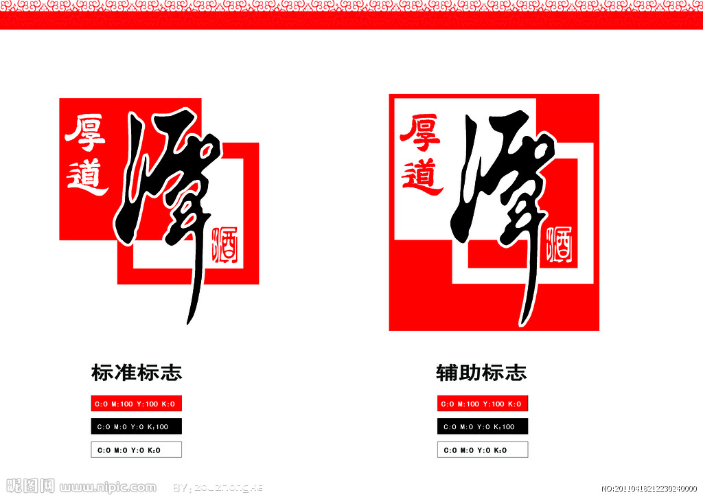 京西仁和logo设计logo设计