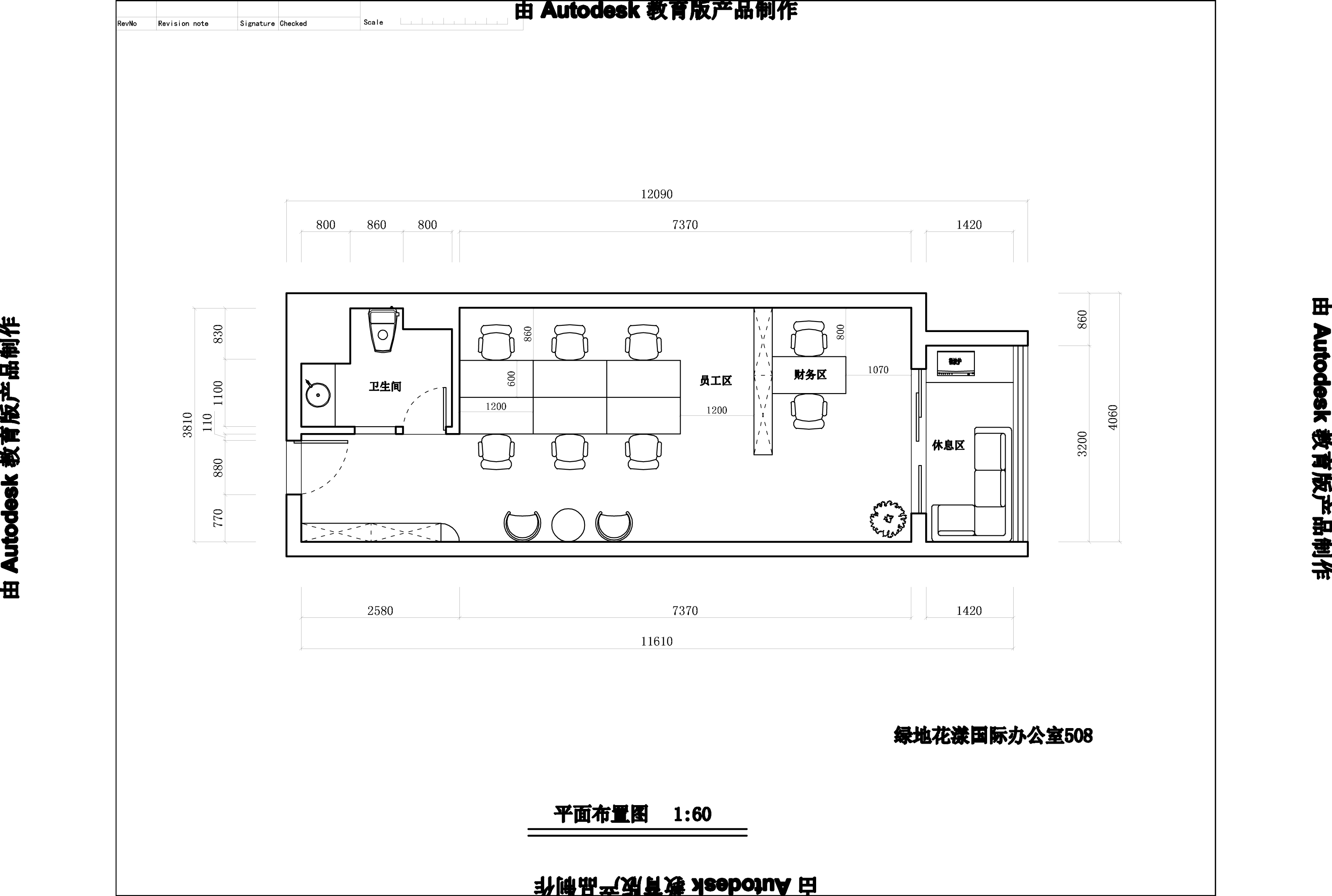 40平米办公室布局设计