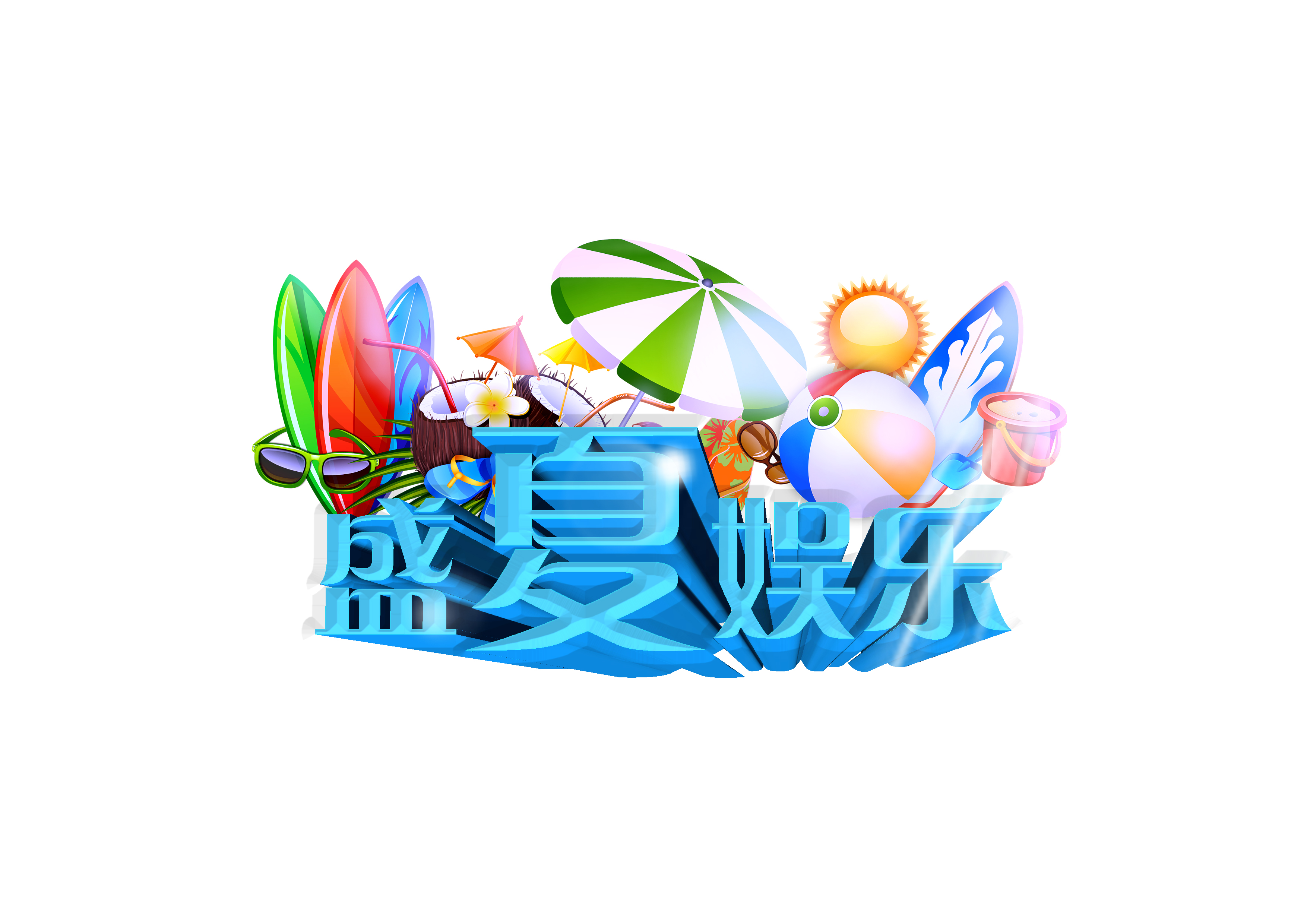 娱乐视频直播游戏公会logo设计:盛夏娱乐