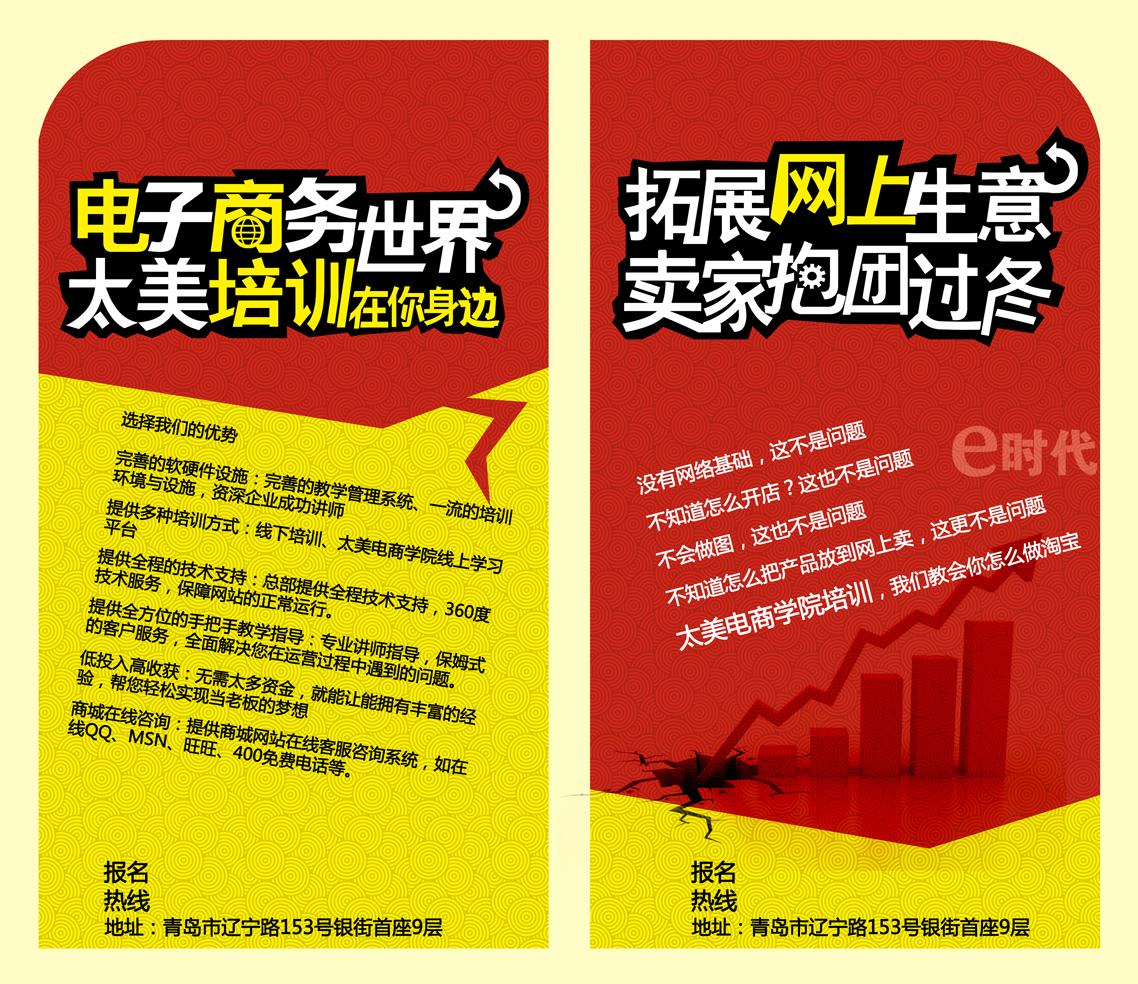 长沙克爱斯威安防科技有限公司 宣传单设计