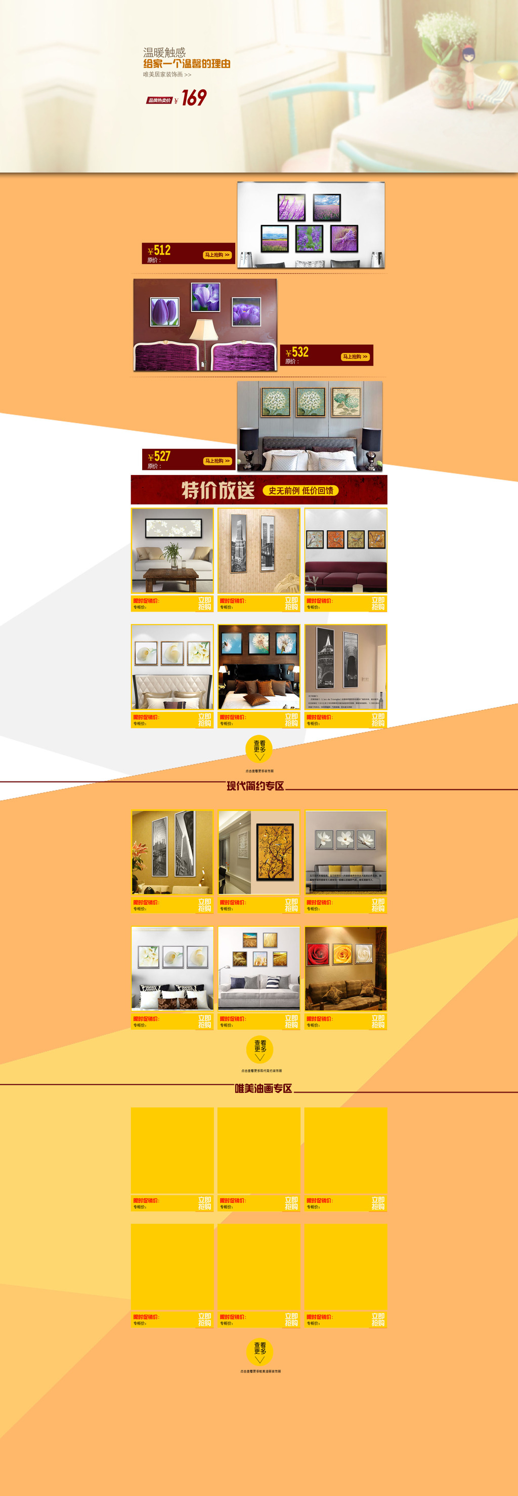 2000 元求淘宝商品详情页排版与文案-详情页设计-网店装修 -猪八戒网